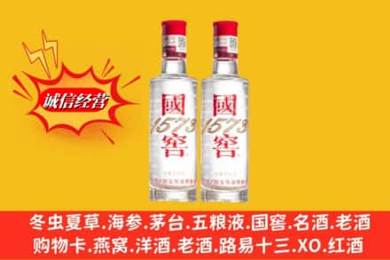 荷泽回收国窖酒