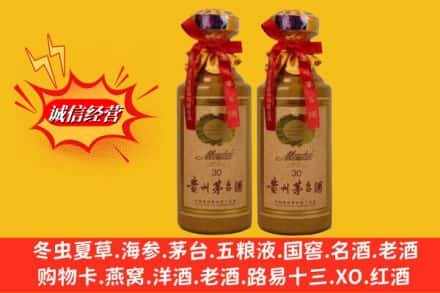 荷泽鉴定高价回收30年茅台酒