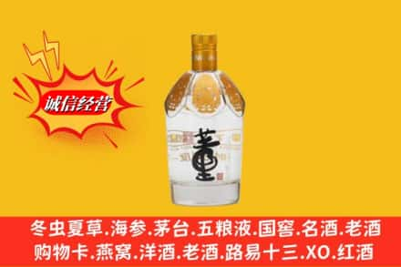 荷泽回收老董酒